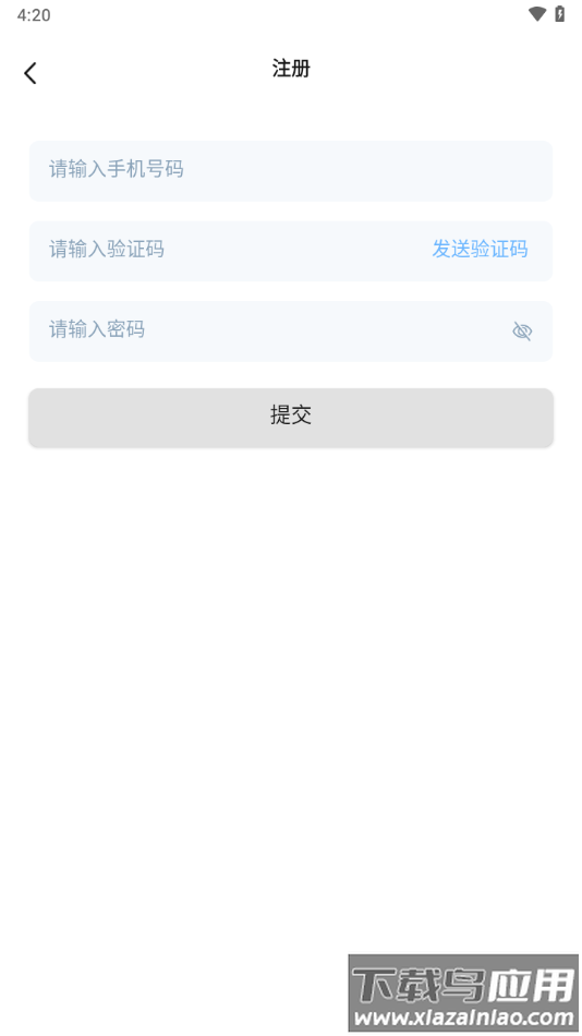 音极app截图1