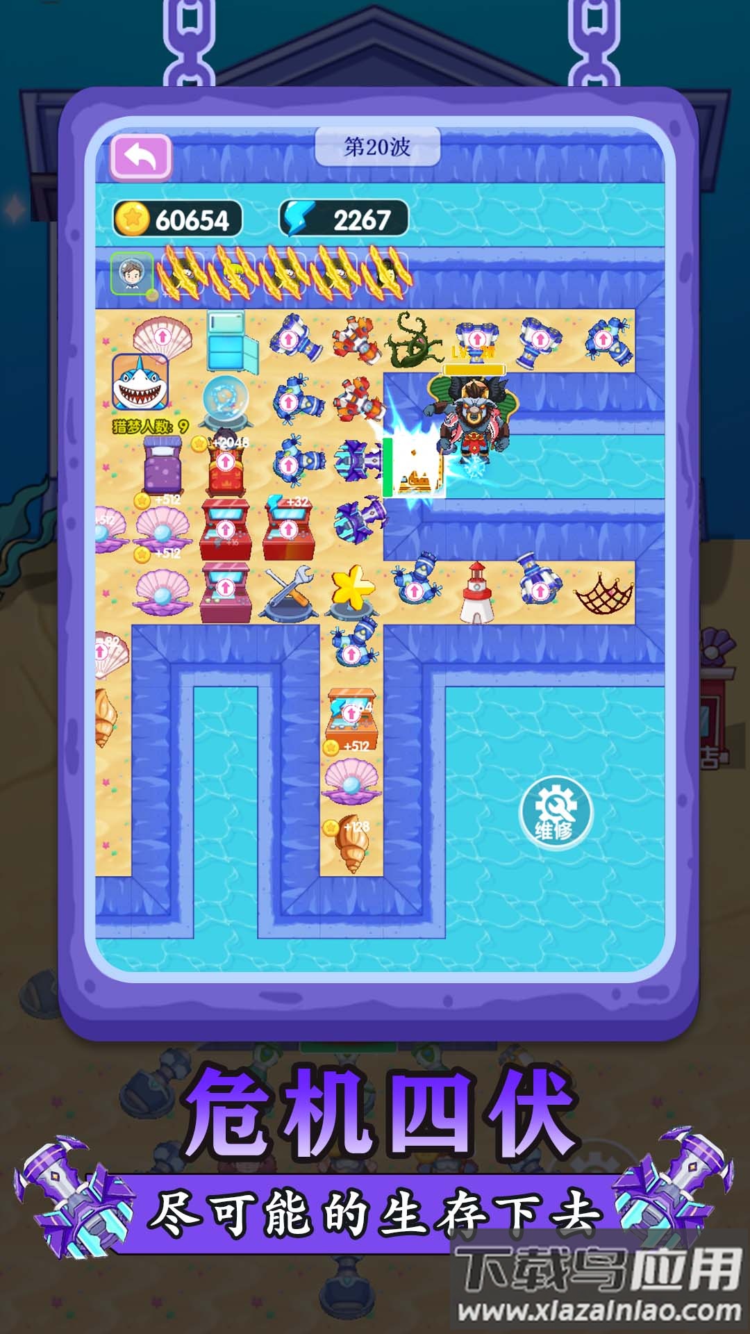 鬼怪防御战最新版截图1