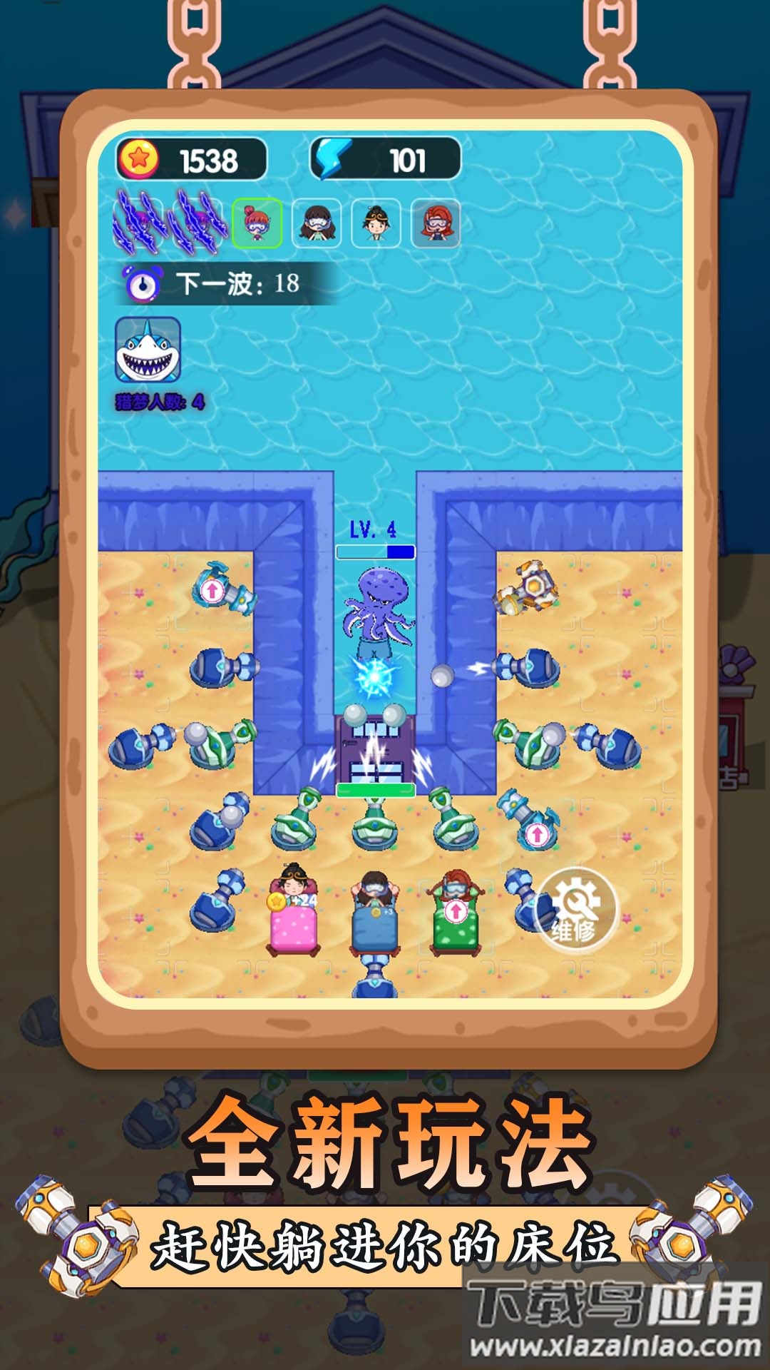 鬼怪防御战最新版截图2