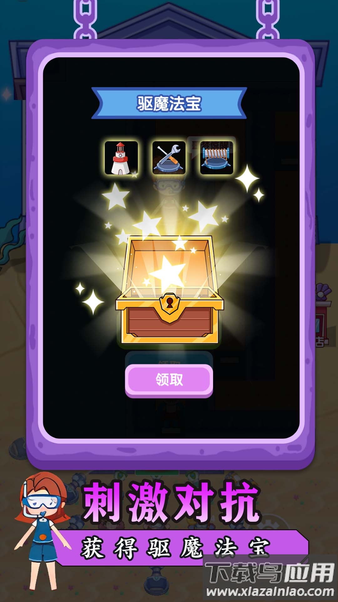 鬼怪防御战最新版截图3