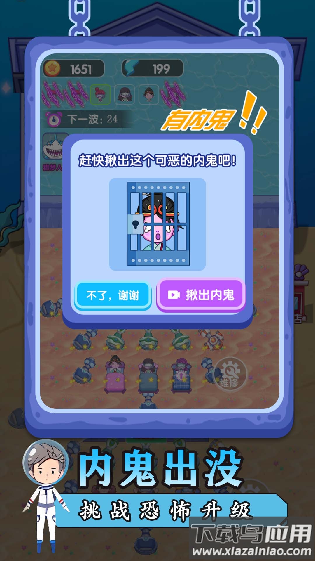 鬼怪防御战最新版截图4