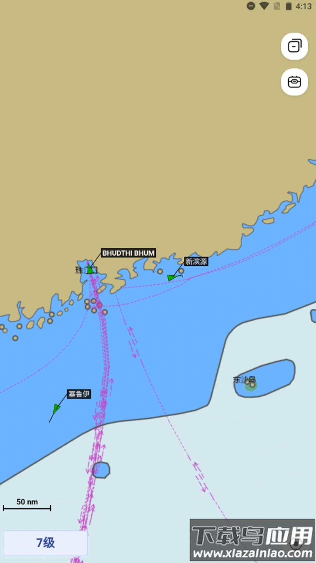 掌上轮司app下载最新版截图1