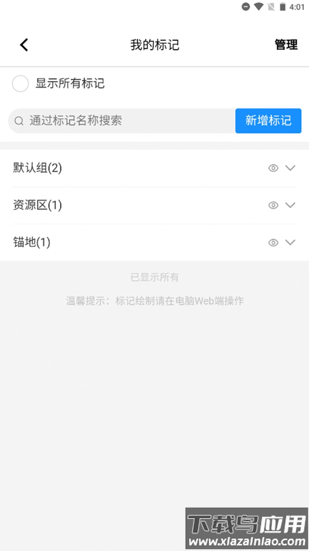 掌上轮司app下载最新版截图4