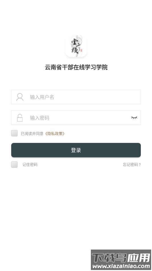 云上学习app截图4