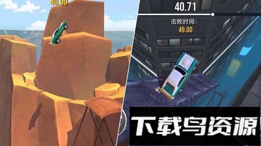 车祸模拟器最新版截图1