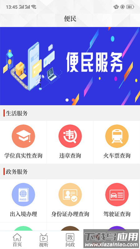云上林州app下载安装最新版截图3