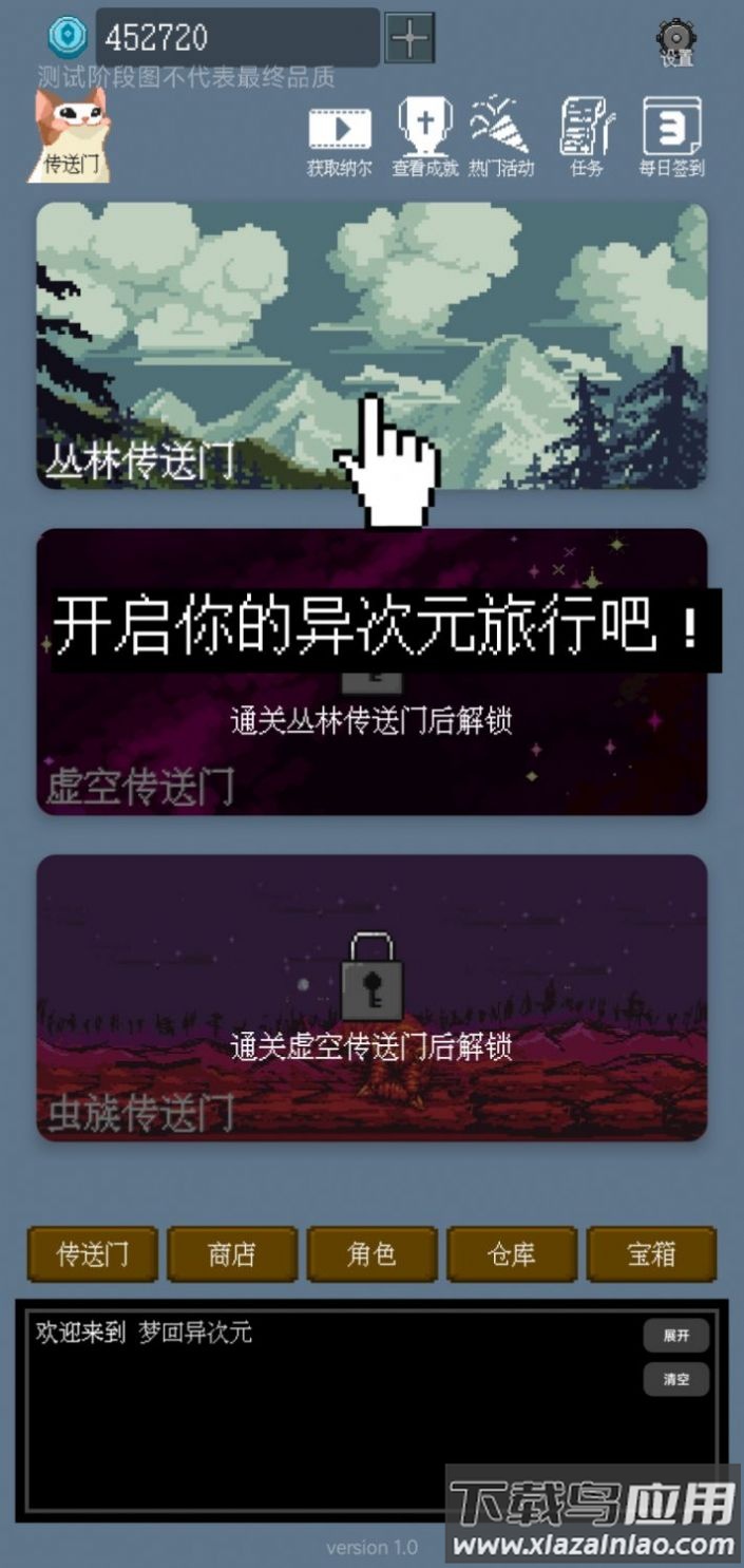 梦回异次元游戏最新版截图3