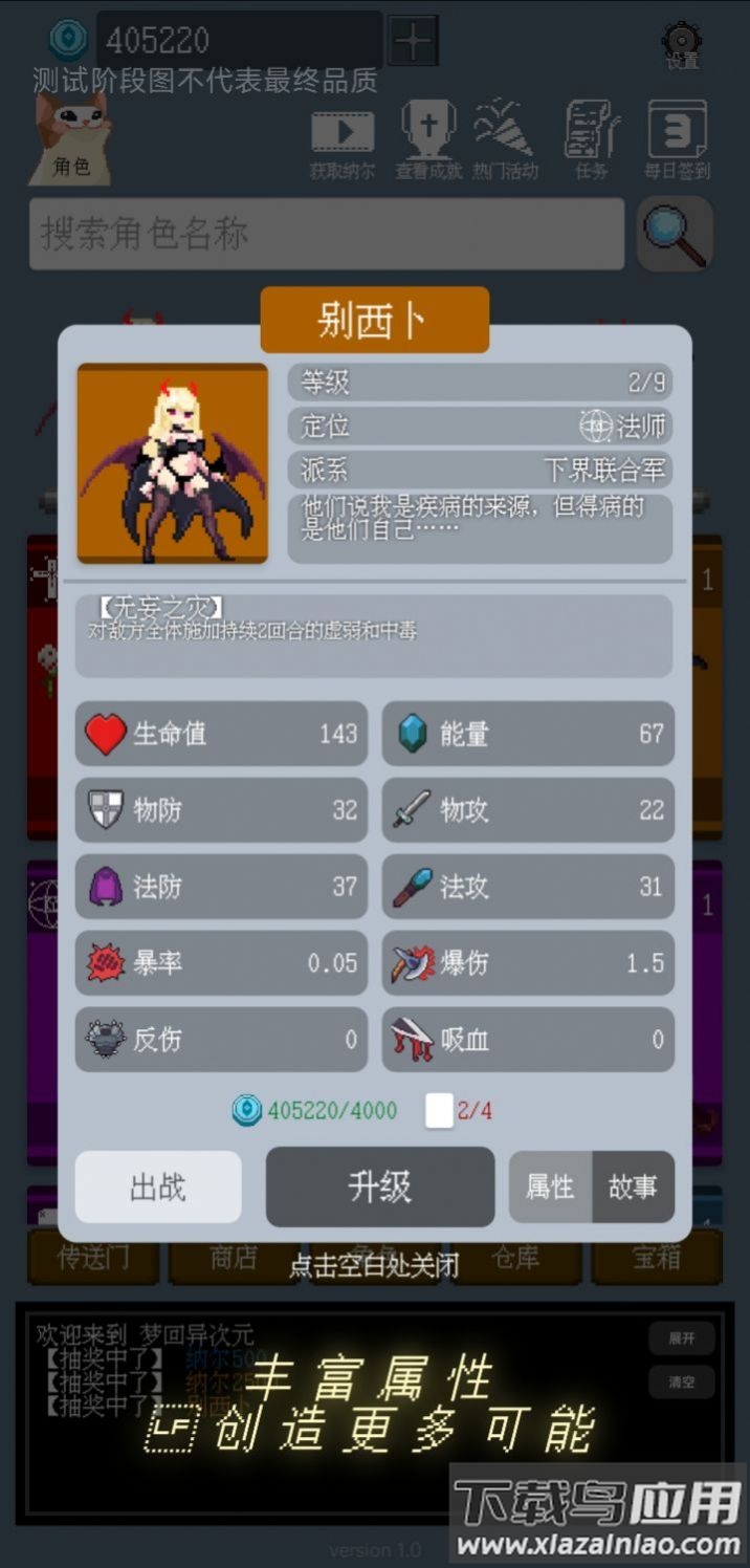 梦回异次元游戏最新版截图4