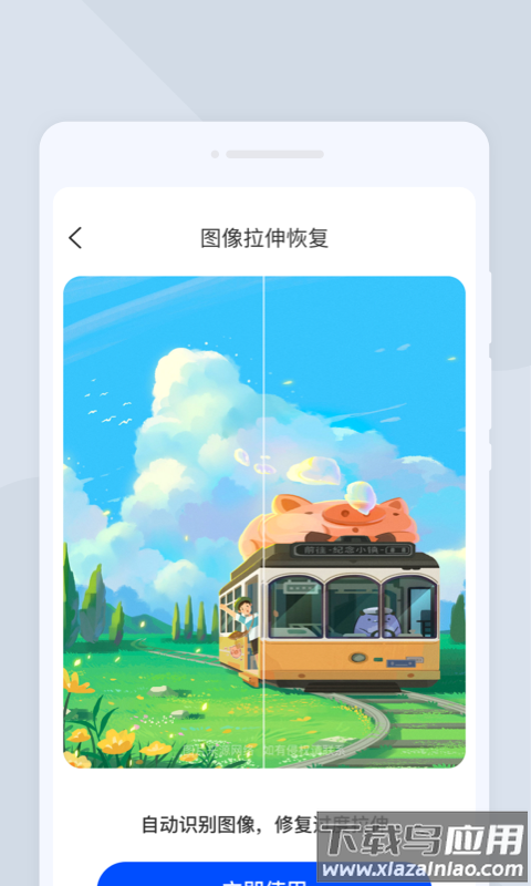 萌爪扫描app最新版截图3