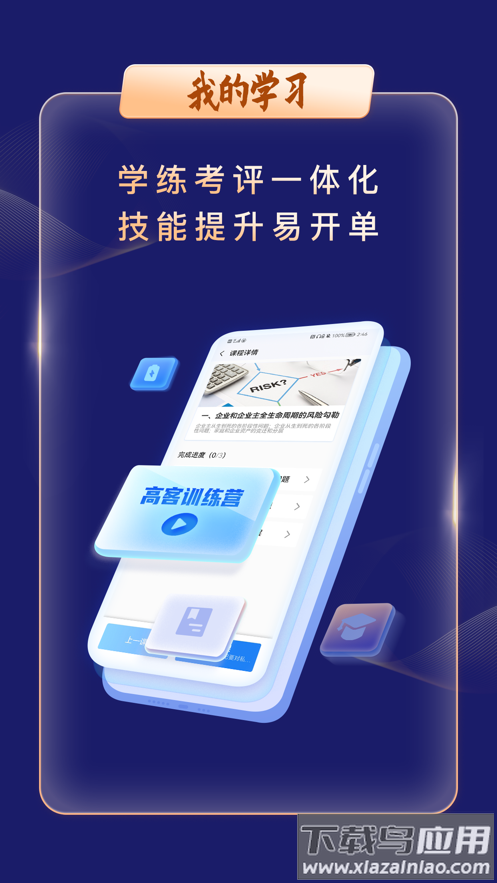 智慧银保app最新版截图2