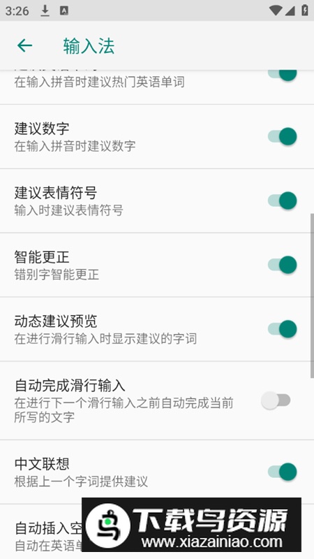 谷歌拼音输入法2024版本最新版