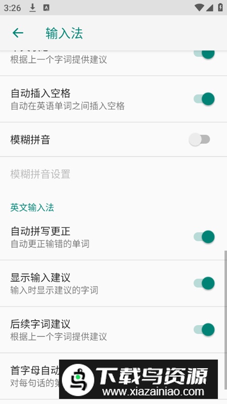 谷歌拼音输入法2024版本最新版