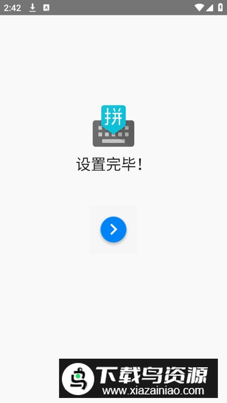 谷歌拼音输入法2025版本最新版最新版截图4