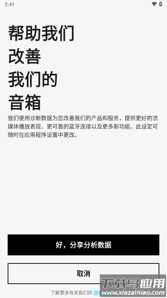 BOOMapp下载最新版截图2