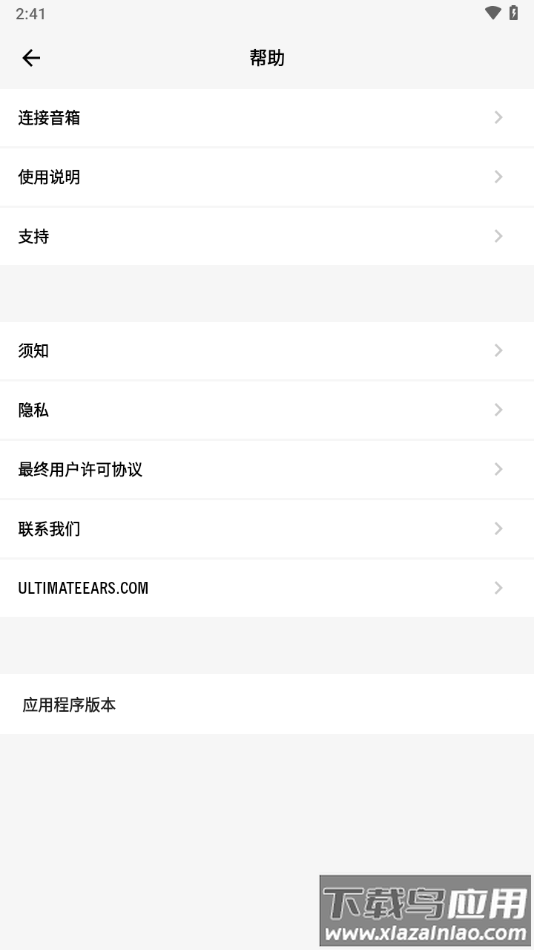 BOOMapp下载最新版截图3