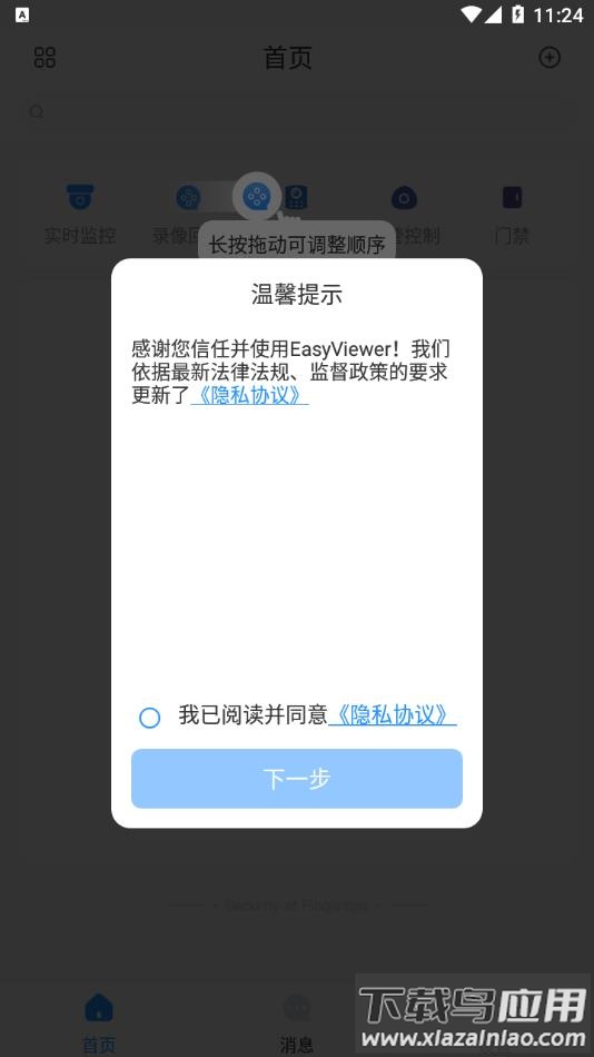 EasyViewerpro安卓版最新版截图2