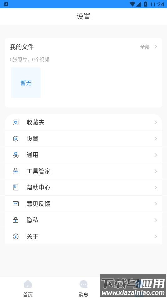 EasyViewerpro安卓版最新版截图4