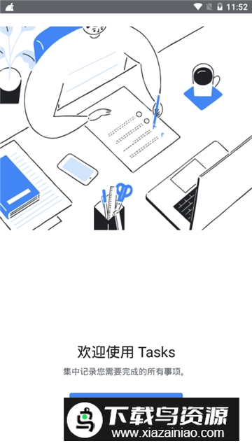 谷歌Tasks官方APP最新版最新版截图1