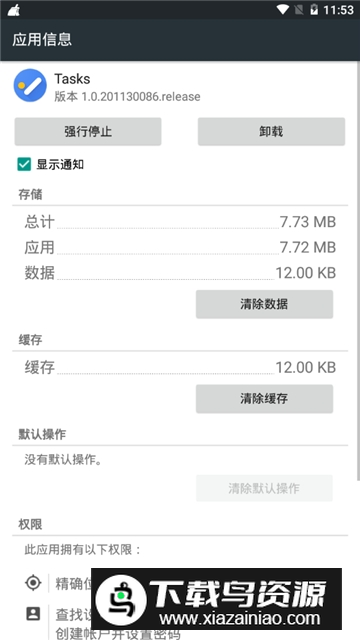 谷歌Tasks官方APP最新版最新版截图2