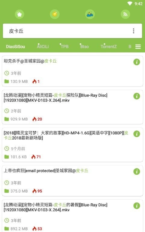 torrse官方最新版