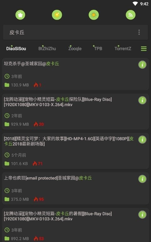 torrse磁力软件最新版截图1