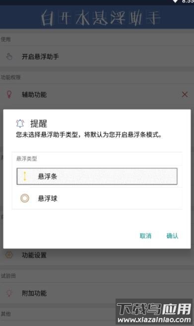 白开水3.9国体插件