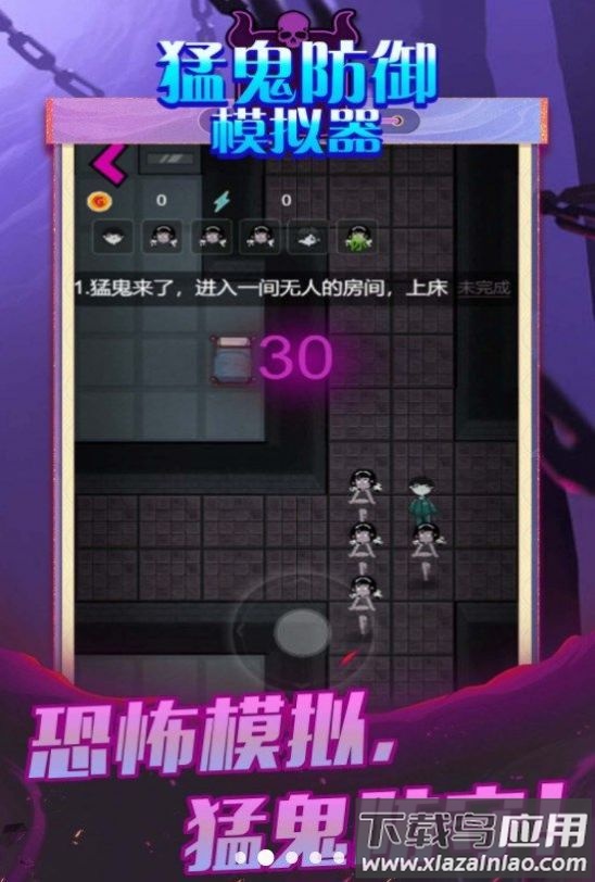 猛鬼防御模拟器游戏最新版截图2