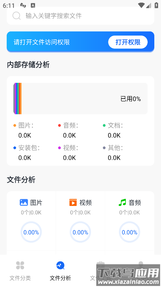 E文件管理器app最新版截图2