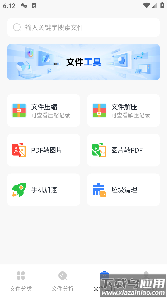 E文件管理器app最新版截图3