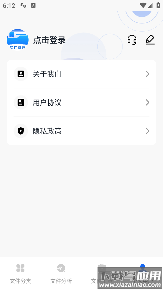 E文件管理器app最新版截图4