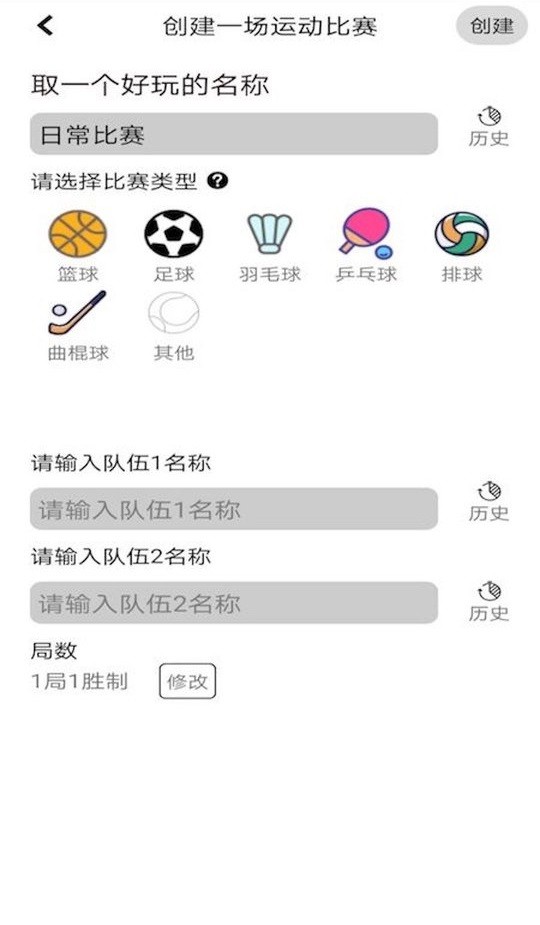 球球计分器app下载