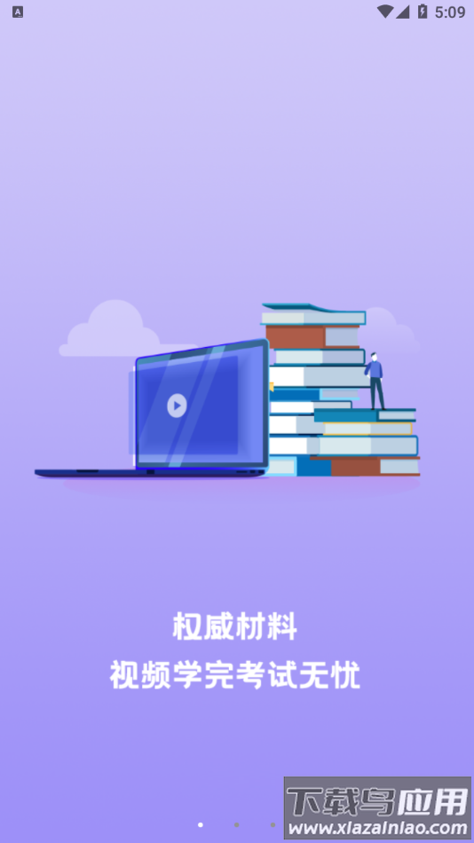 赣安通APP下载最新版截图2