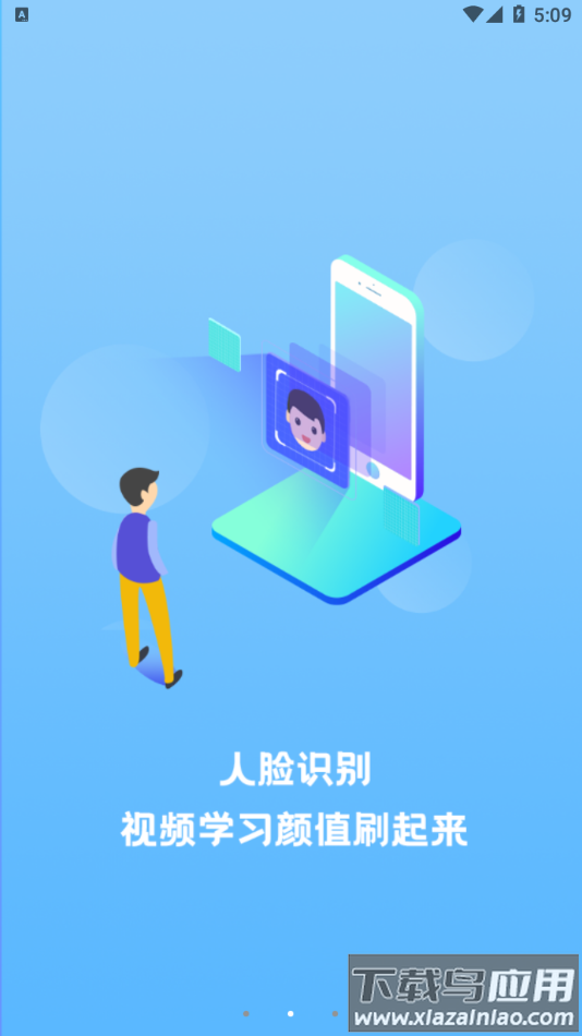 赣安通APP下载最新版截图3