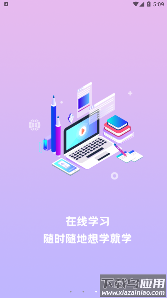 赣安通APP下载最新版截图4