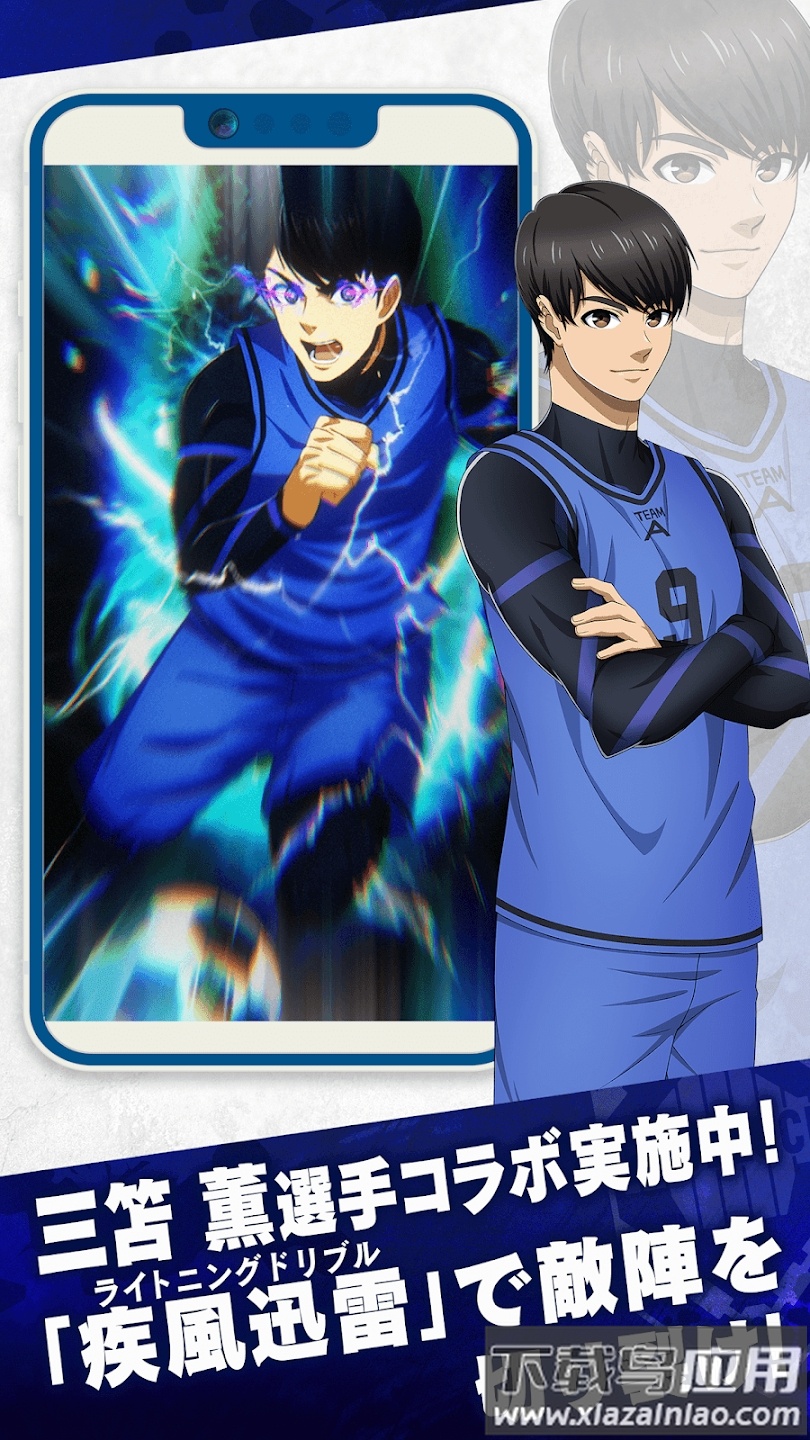 蓝色监狱(ブル`ロック)截图2