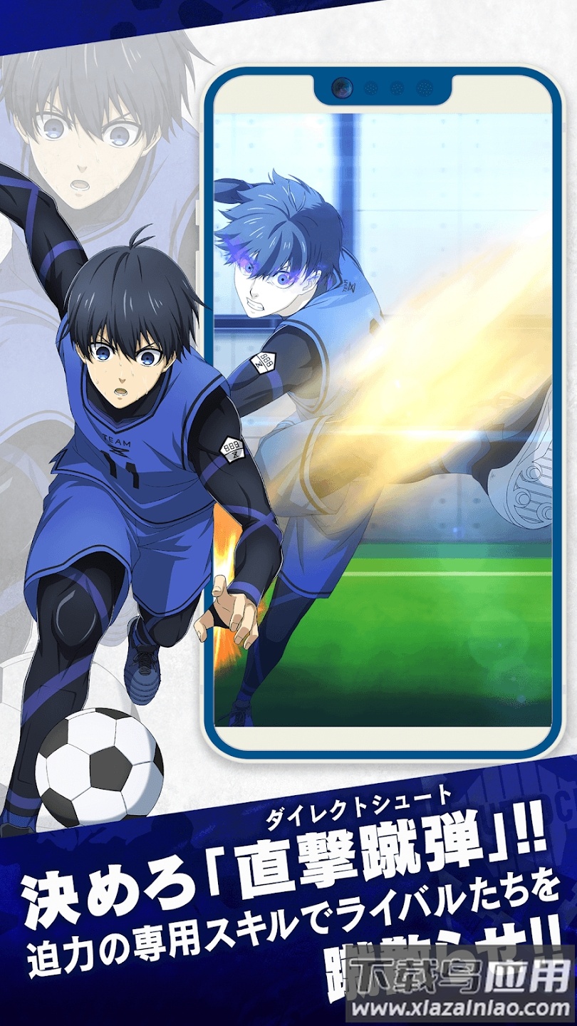 蓝色监狱(ブル`ロック)截图3