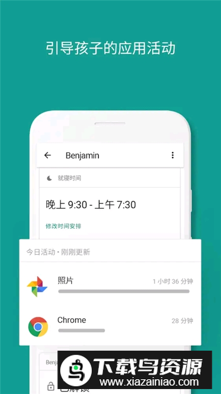 谷歌familylink家长版客户端(谷歌家长控制)最新版截图2