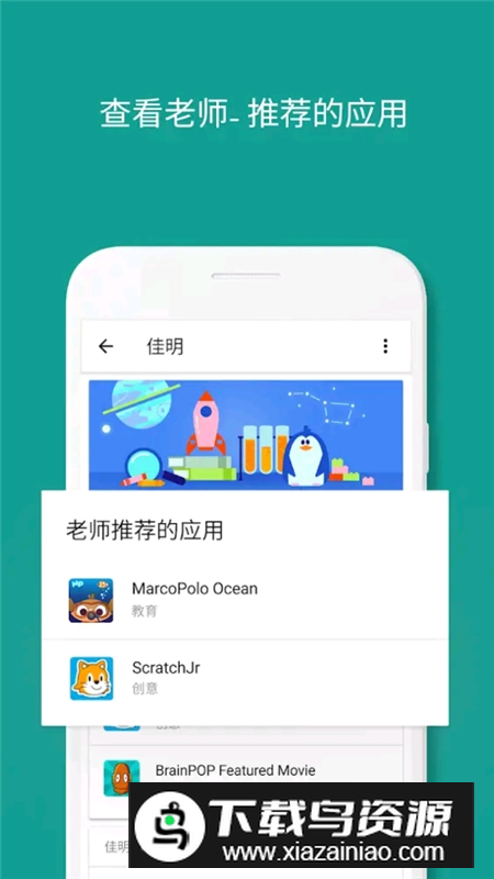 谷歌familylink家长版客户端(谷歌家长控制)最新版截图3