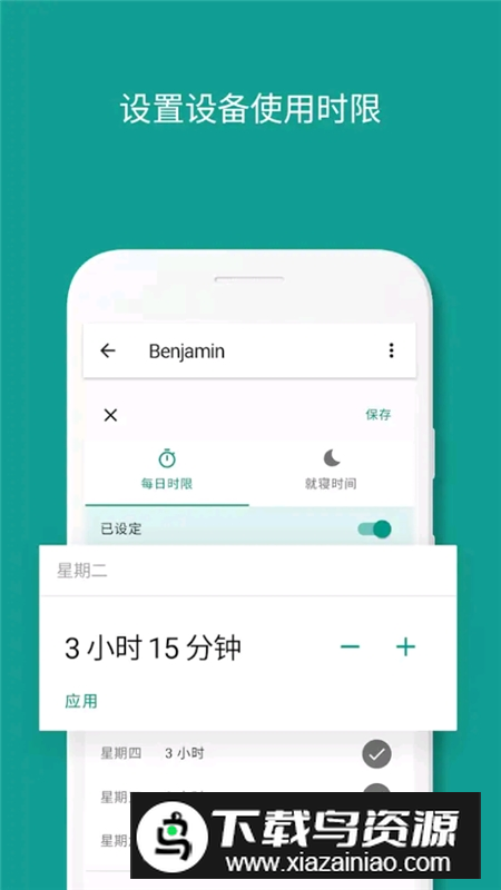 谷歌familylink家长版客户端(谷歌家长控制)最新版截图4