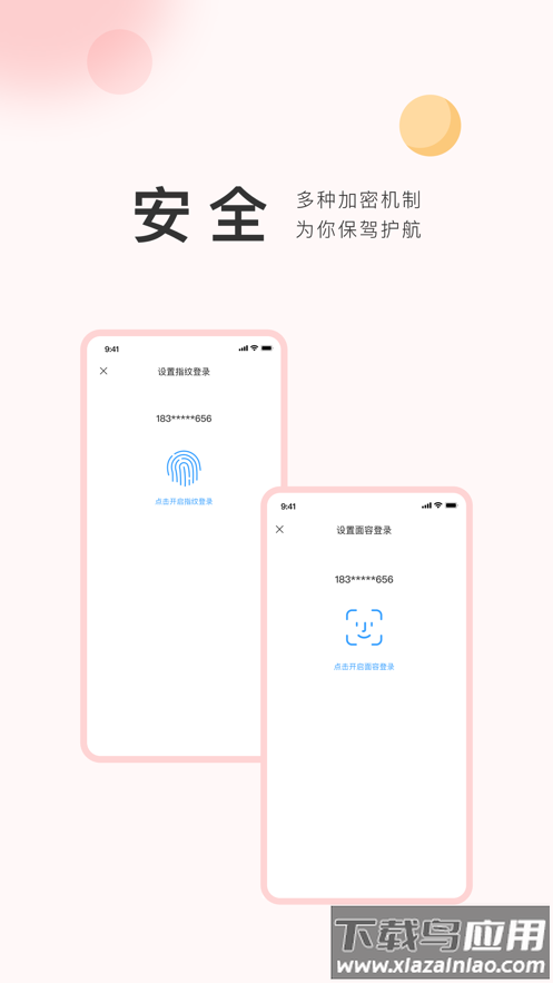 展途app官方下载最新截图1