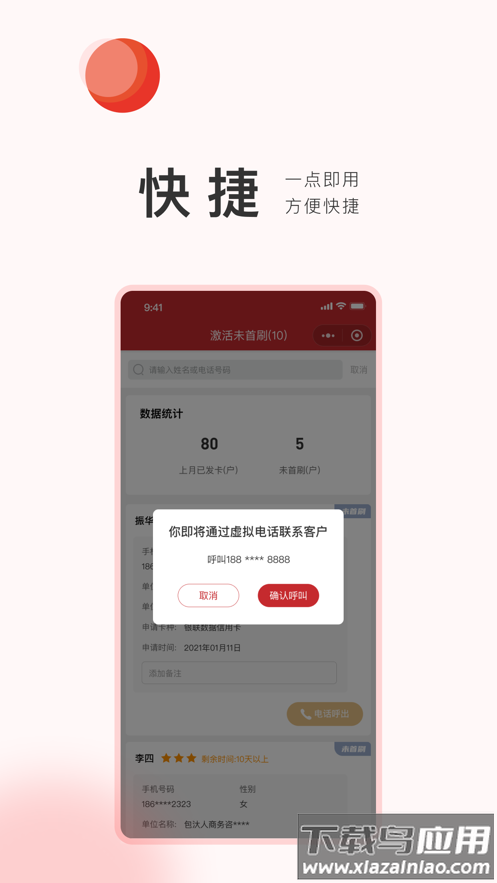 展途app官方下载最新截图2