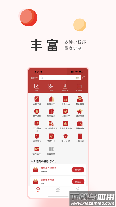 展途app官方下载最新截图4