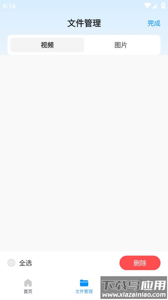 手机行车记录仪免费版下载安装