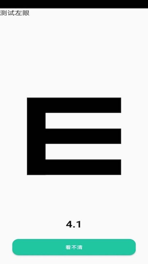 测测体检官方版最新版截图1