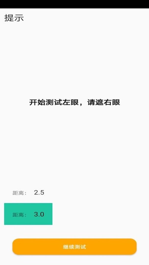 测测体检官方版最新版截图3