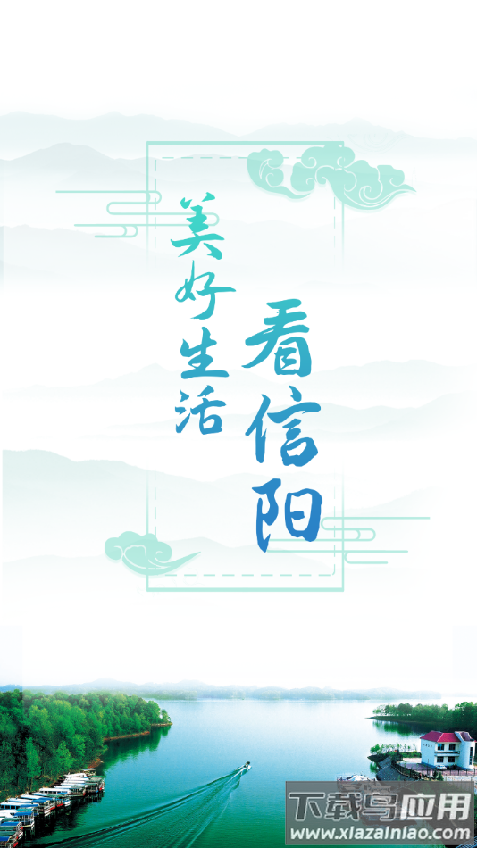 信服办app下载最新版截图2