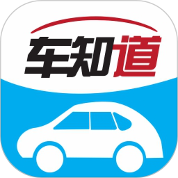 车知道手机客户端