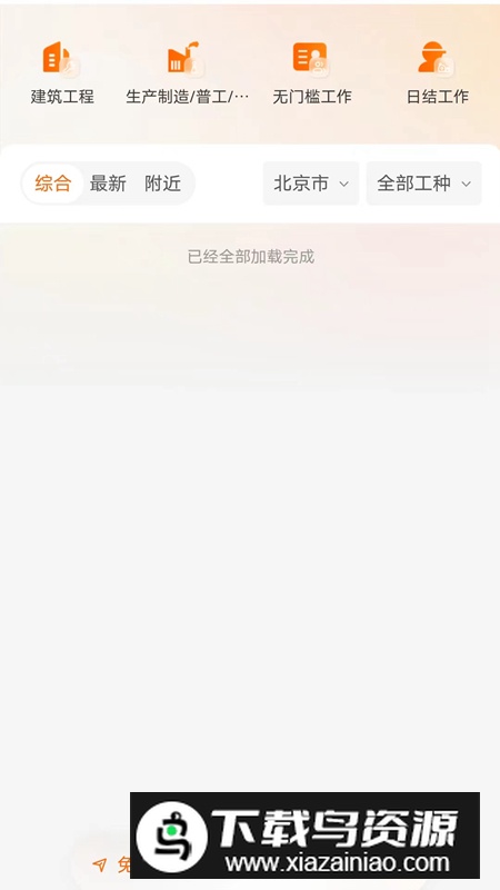 谷堆工集app最新版最新版截图2