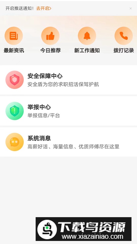 谷堆工集app最新版最新版截图3