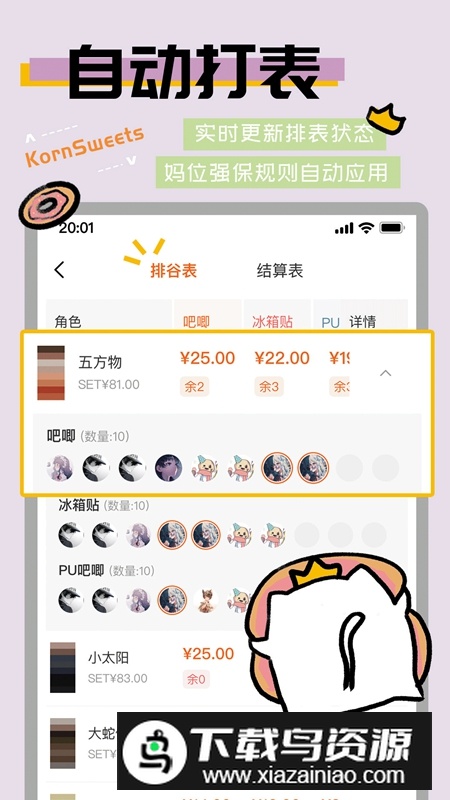 谷圈goodsquan软件官方安卓版(谷甜)截图3